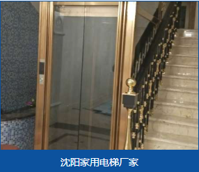 富威电梯厂有限公司案例图片
