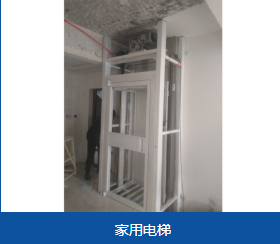 乌兰察布市4.5万以上电梯小型别墅电梯 - 推荐