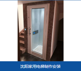 乌兰察布市小型家用电梯5层电梯 - 排名